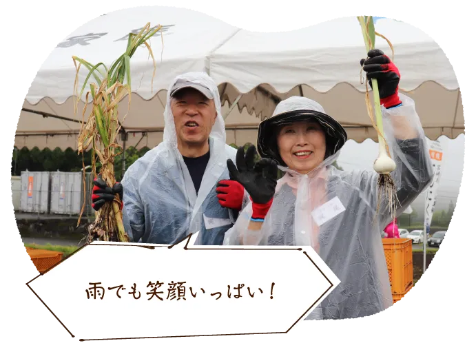 雨でも笑顔いっぱい!