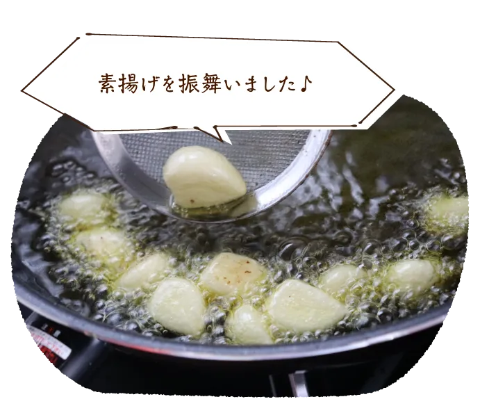 素揚げを振舞いました♪