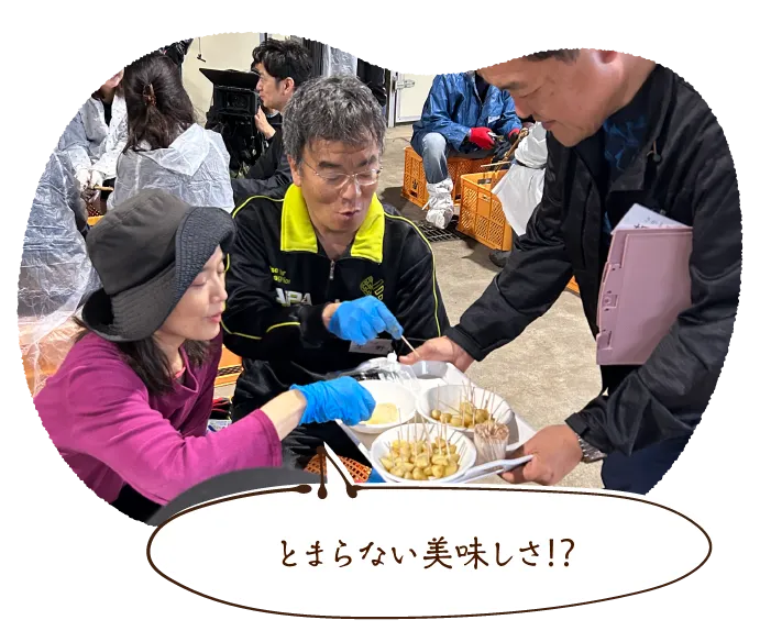 とまらない美味しさ⁉