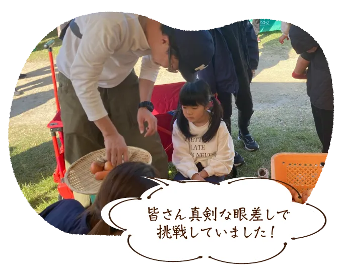 皆さん真剣な眼差しで挑戦していました!