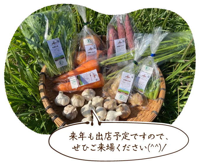 来年も出店予定ですので、ぜひご来場ください(^^)/