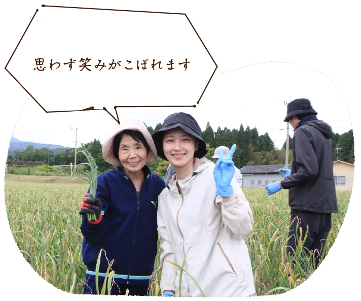 思わず笑みがこぼれます