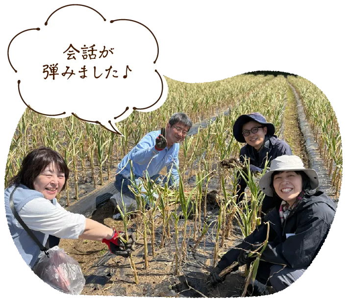 「会話が弾みました♪」