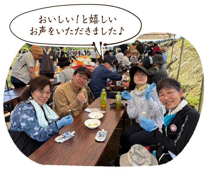 「おいしい!と嬉しいお声をいただきました♪」