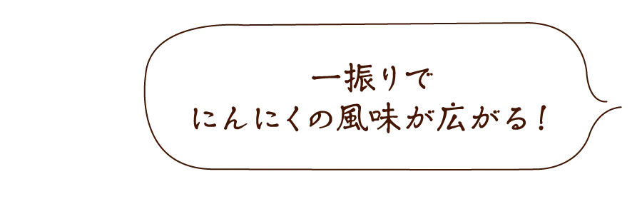 プレミアム有機にんにく粉末