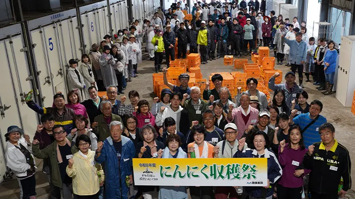 第16回にんにく収穫祭を開催！！