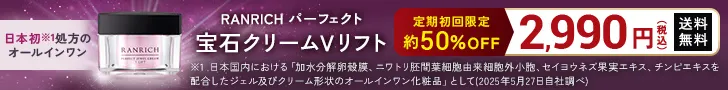 定期初回限定約50%OFF