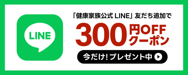 LINE公式アカウント