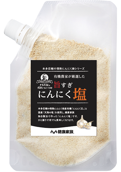 旨すぎにんにく塩