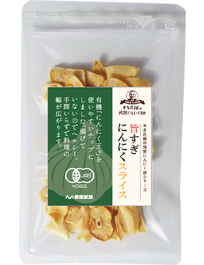 旨すぎ にんにくスライス