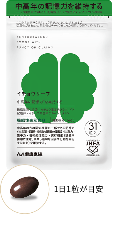 イチョウリーフ