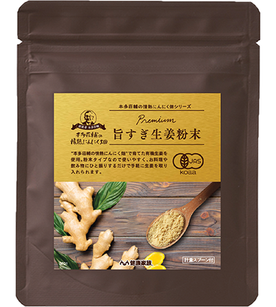 プレミアム旨すぎ生姜粉末