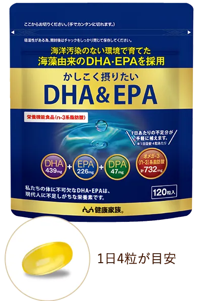 かしこく摂りたいDHA&EPA