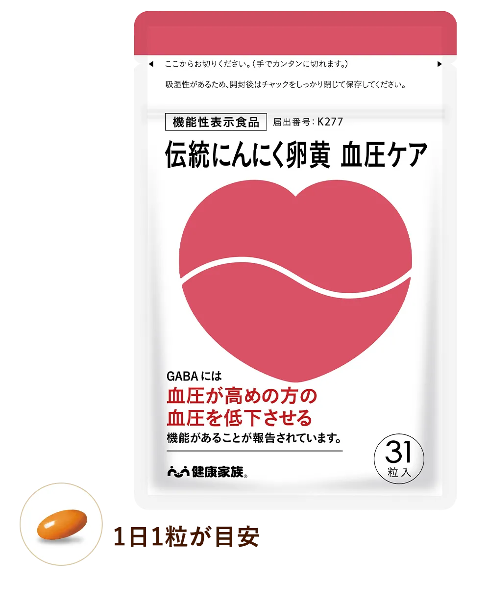 商品パッケージ 1日1粒目安
