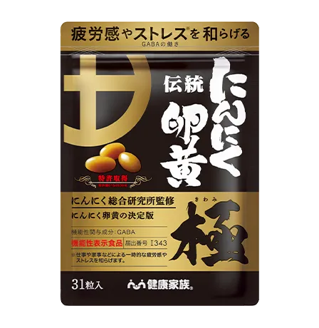 伝統にんにく卵黄 極