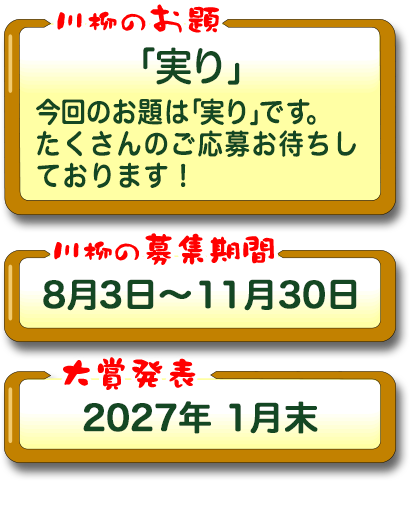 お題